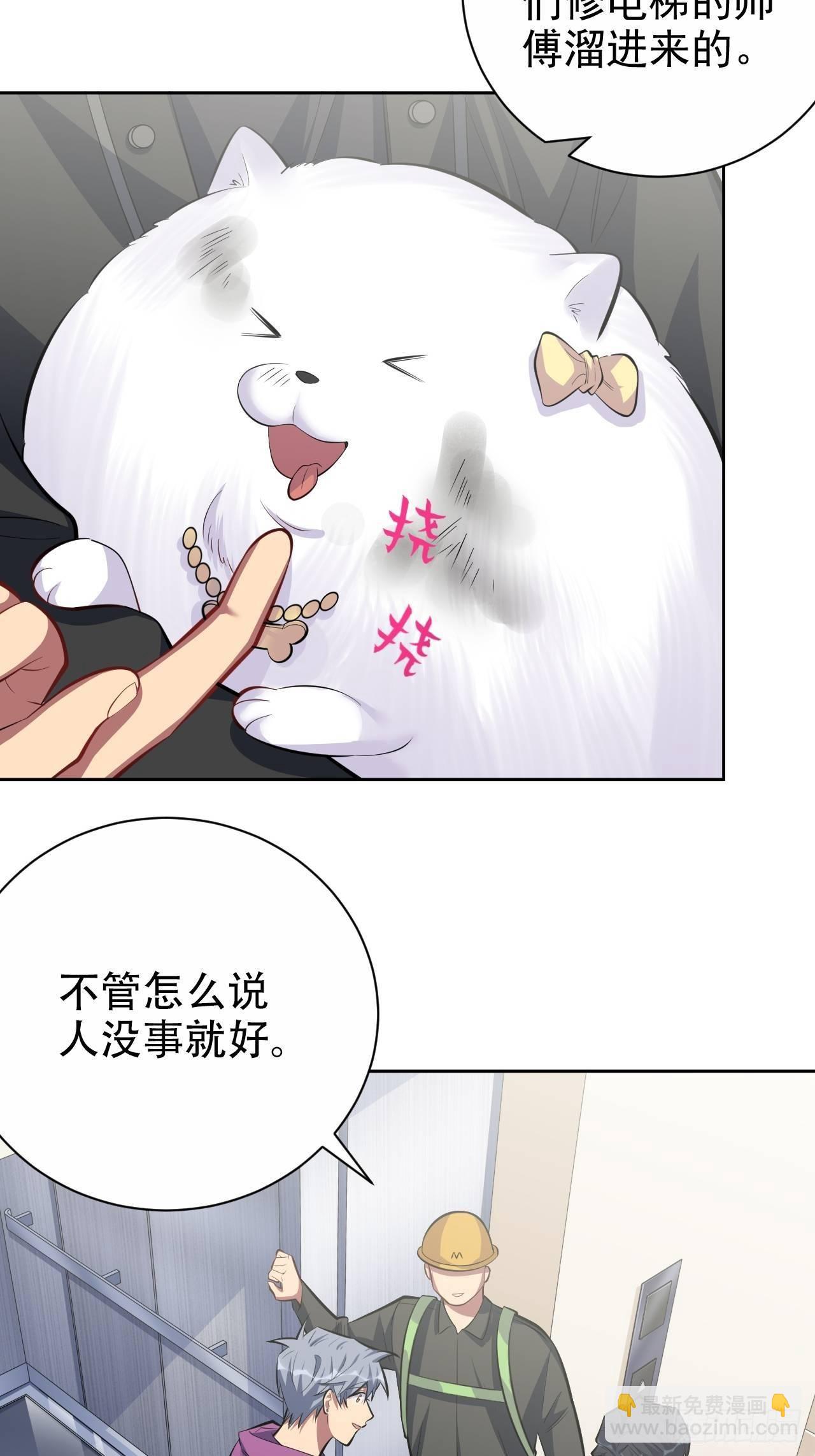 岳父大人是老婆 - 35.我們跑吧 - 3