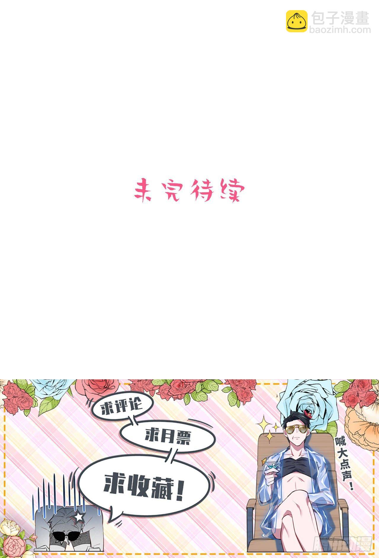 岳父大人是老婆 - 35.我們跑吧 - 3