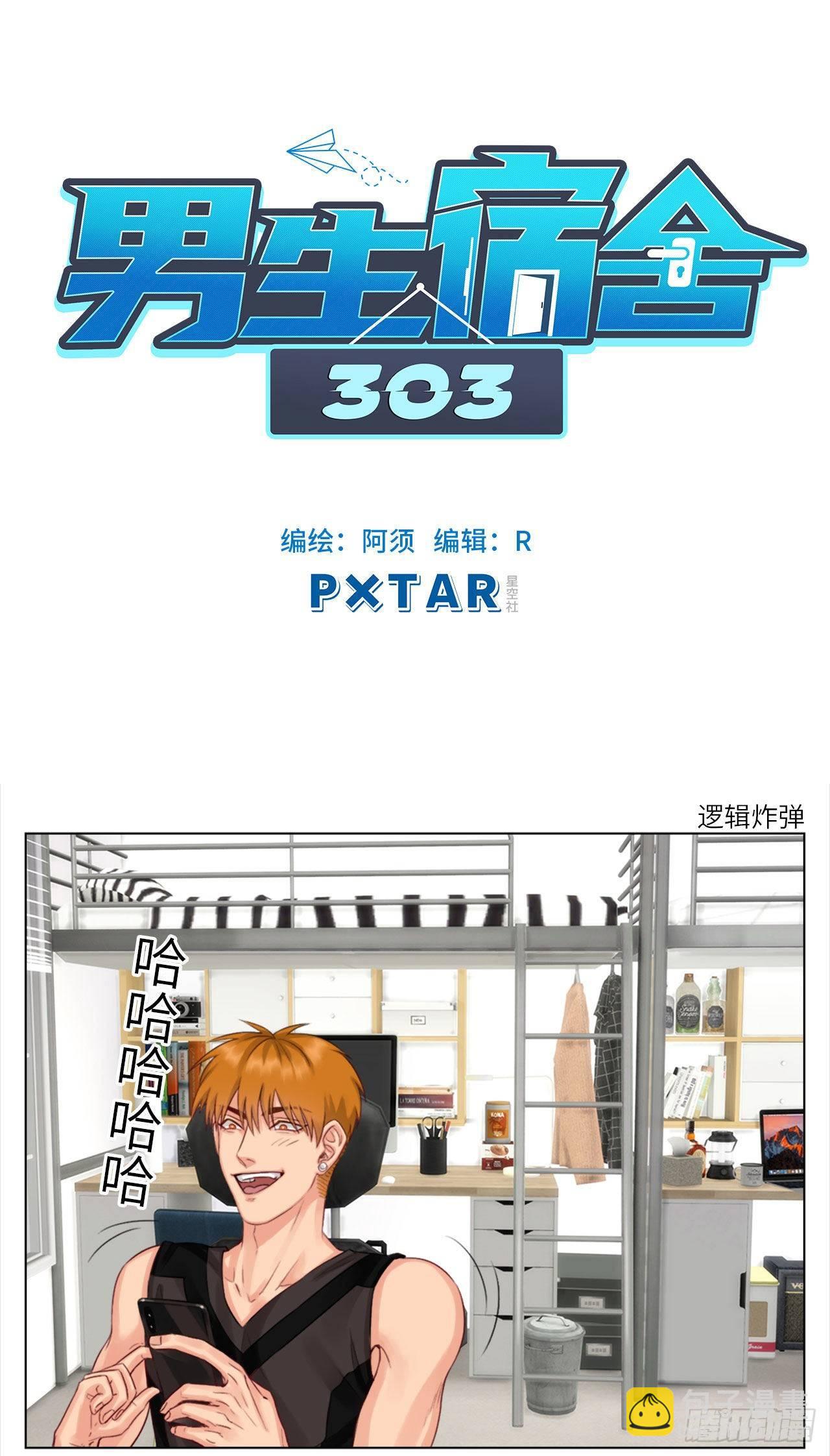 岳父大人是老婆 - 35.我們跑吧 - 4