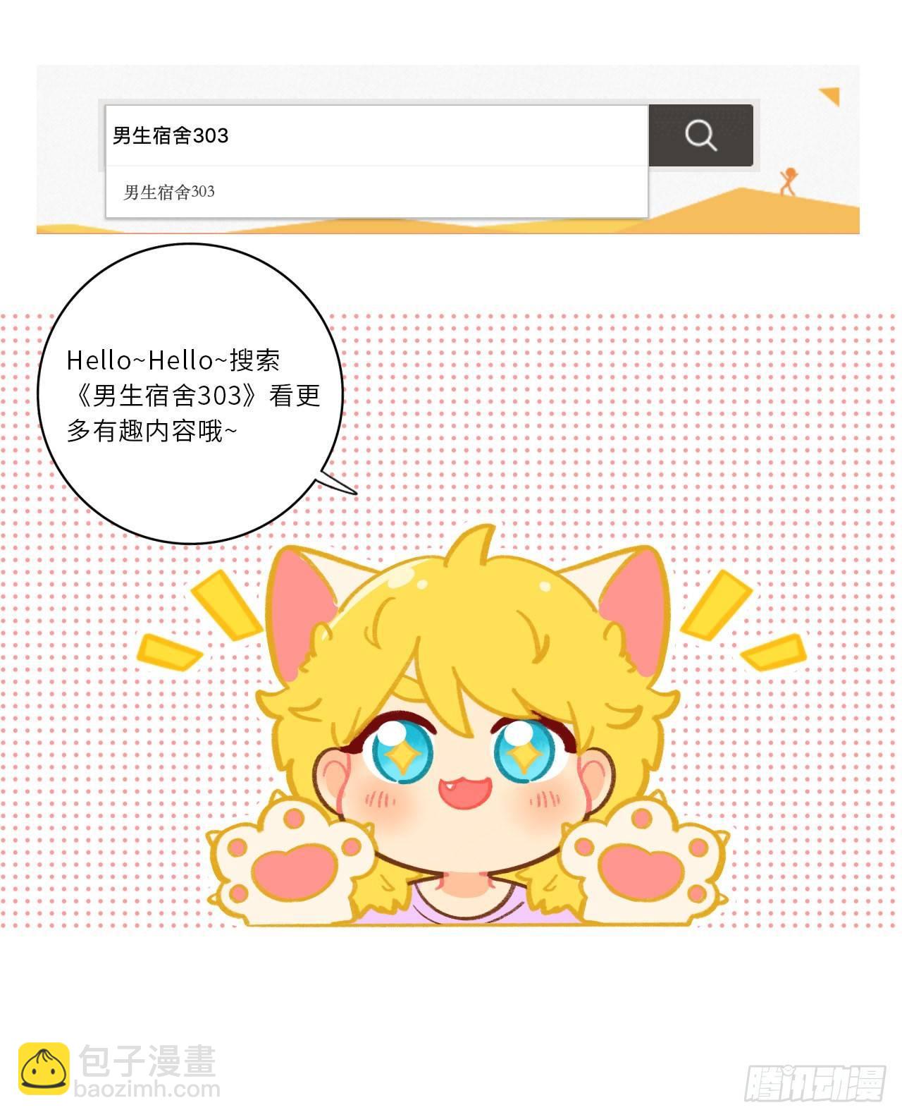 岳父大人是老婆 - 35.我們跑吧 - 3