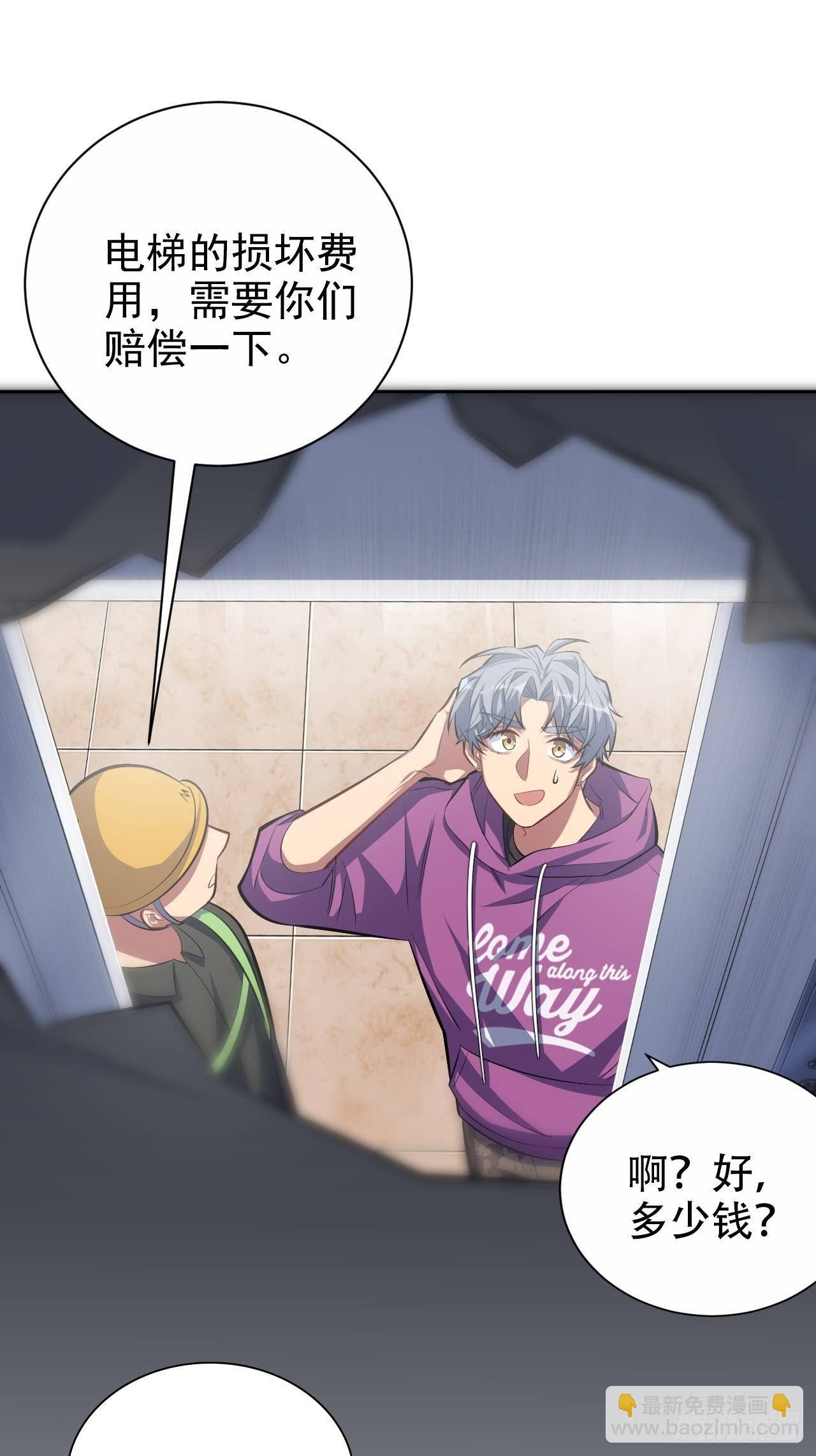 岳父大人是老婆 - 35.我們跑吧 - 5