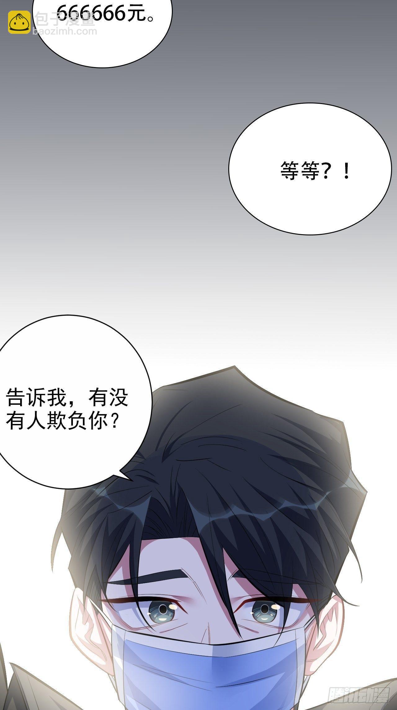 岳父大人是老婆 - 35.我們跑吧 - 6