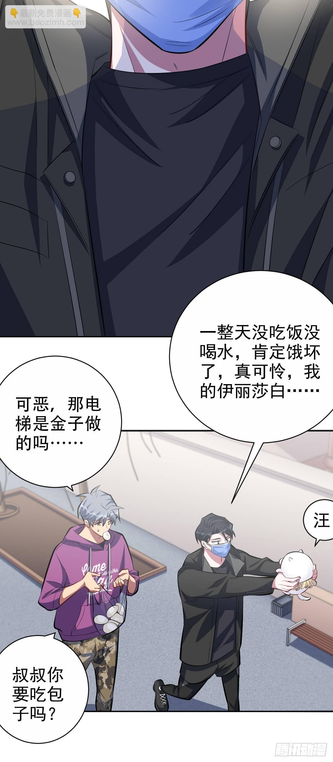 岳父大人是老婆 - 35.我們跑吧 - 7