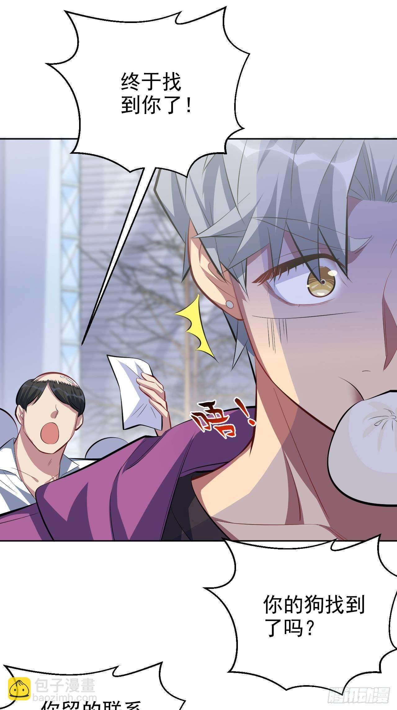 岳父大人是老婆 - 35.我們跑吧 - 1