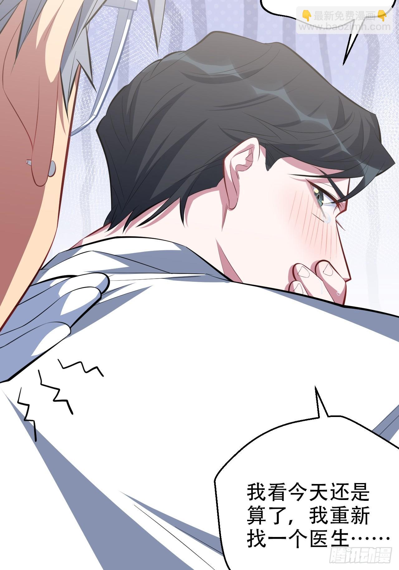 岳父大人是老婆 - 37.又一次牙科手術 - 3