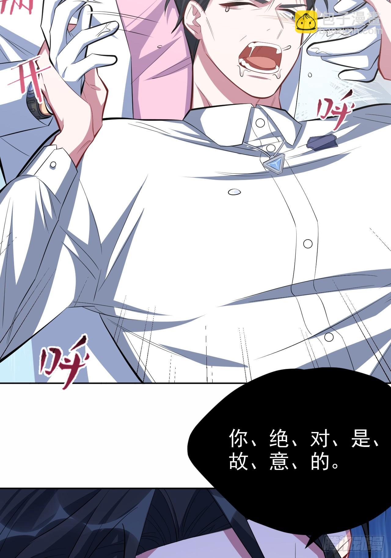 岳父大人是老婆 - 37.又一次牙科手術 - 3