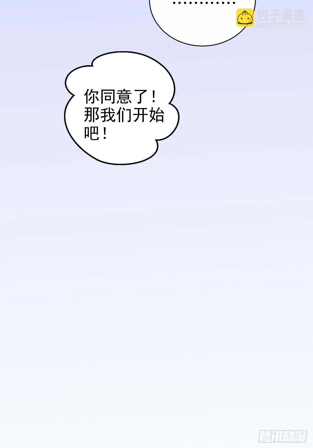 岳父大人是老婆 - 37.又一次牙科手術 - 7