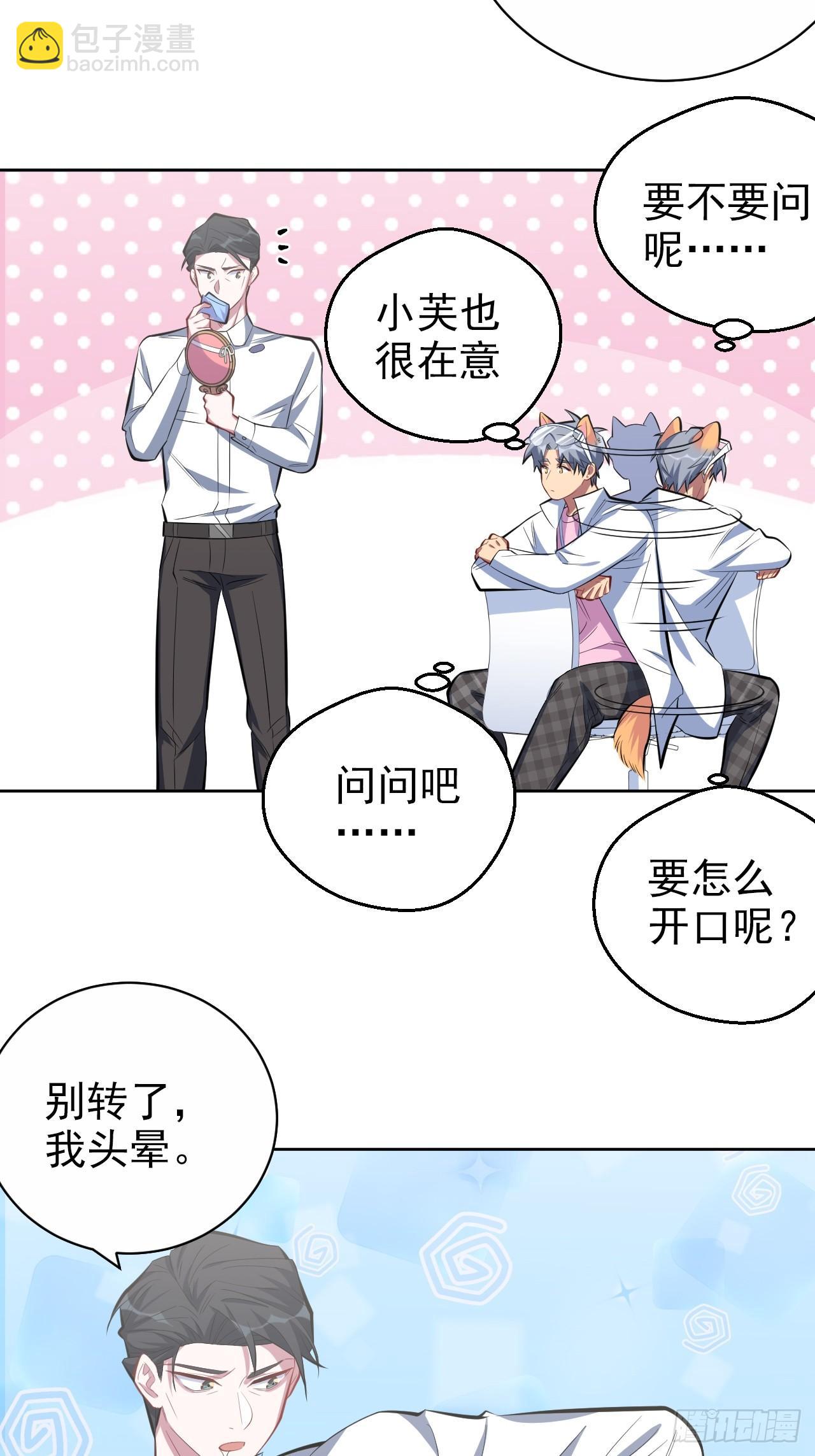 岳父大人是老婆 - 37.又一次牙科手術 - 5