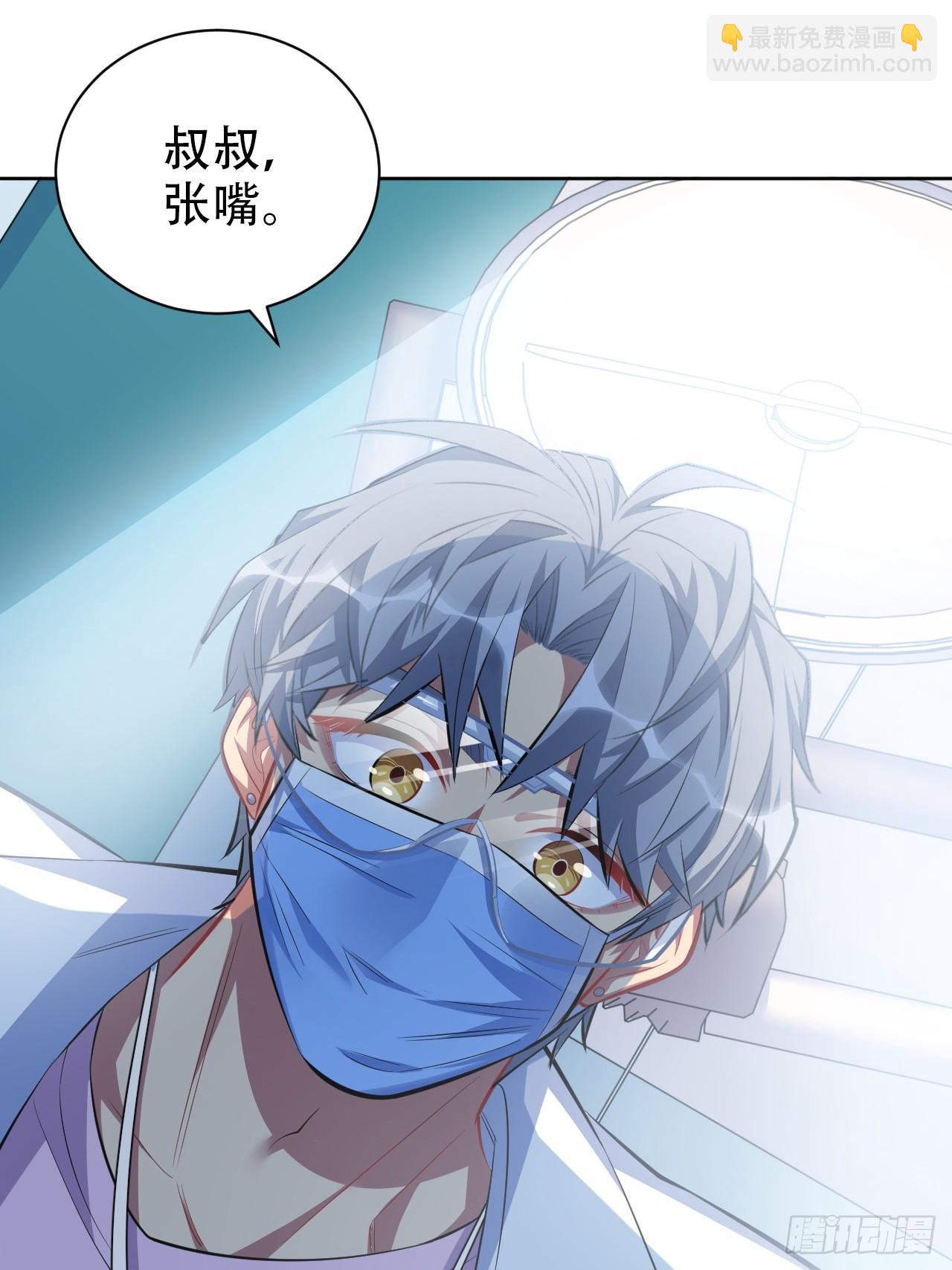 岳父大人是老婆 - 37.又一次牙科手術 - 3