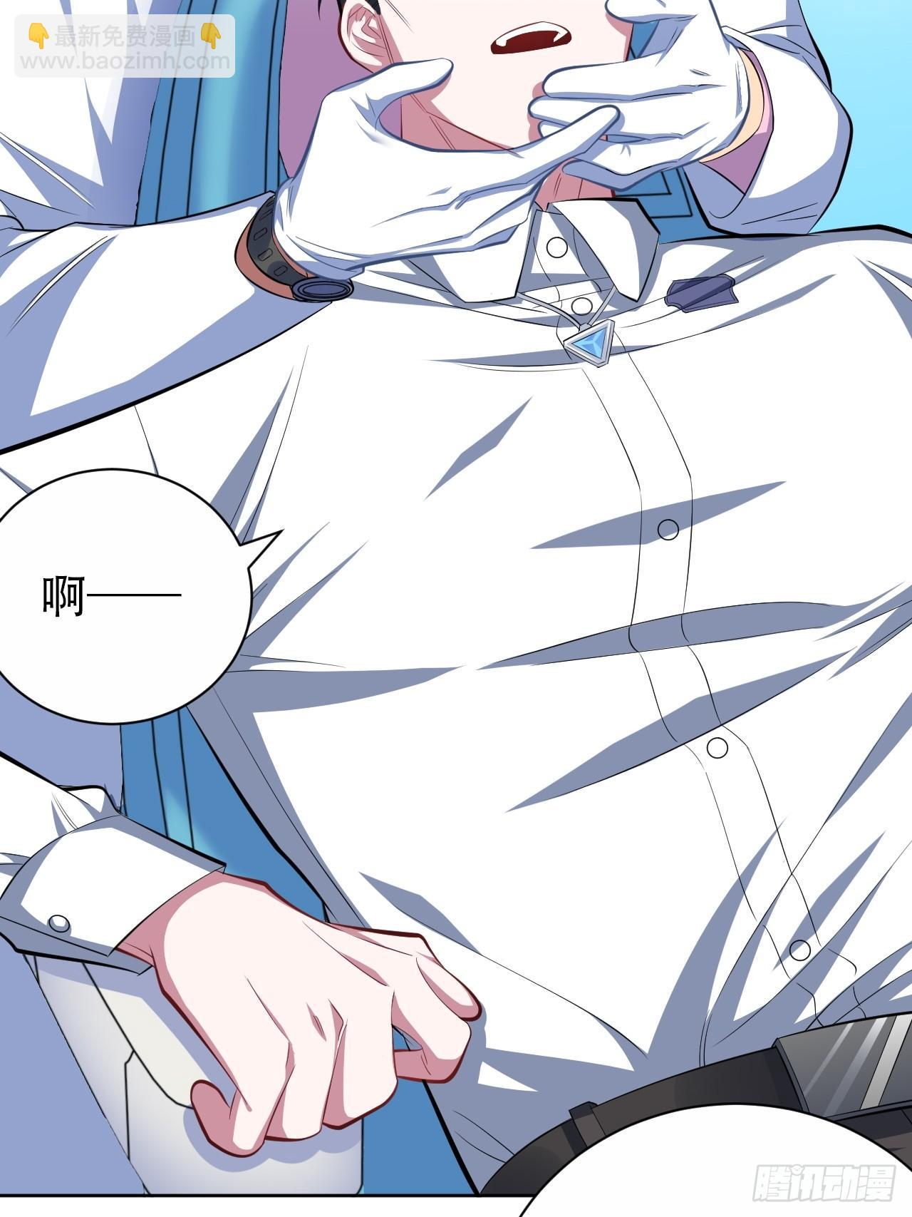 岳父大人是老婆 - 37.又一次牙科手術 - 5