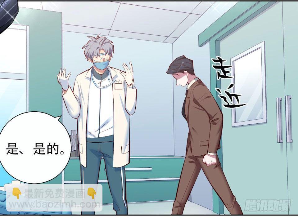 岳父大人是老婆 - 4.被他討厭的原因(3/3) - 2