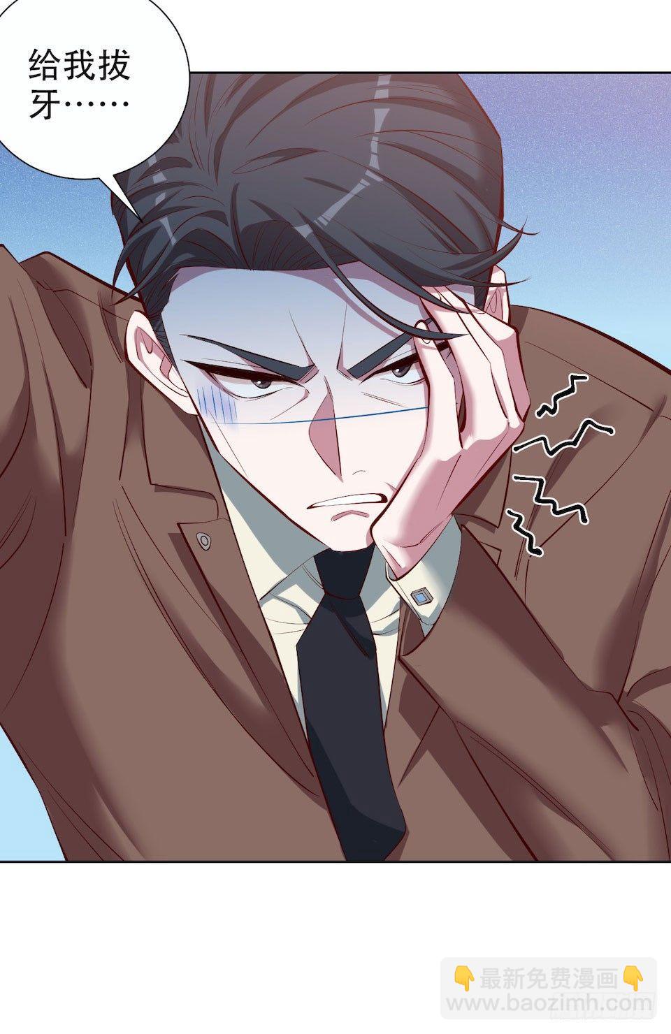 岳父大人是老婆 - 4.被他討厭的原因(3/3) - 4