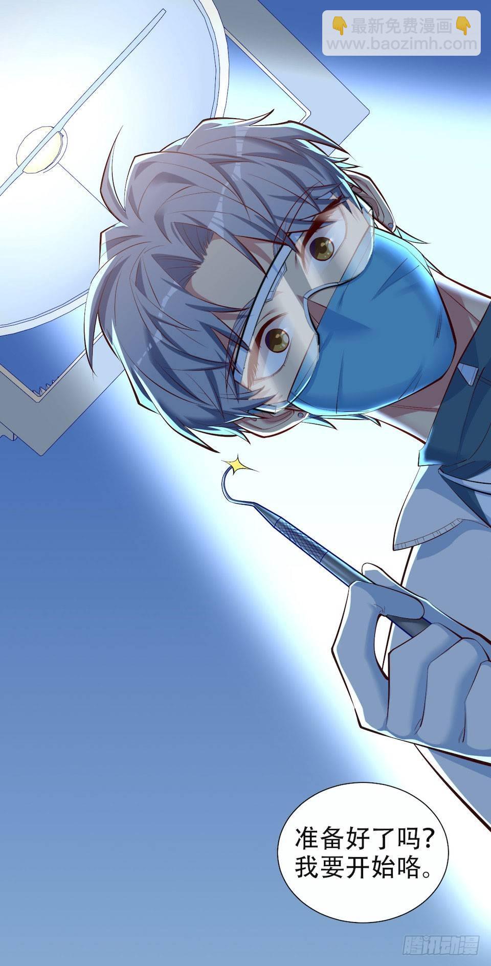 岳父大人是老婆 - 4.被他討厭的原因(3/3) - 6