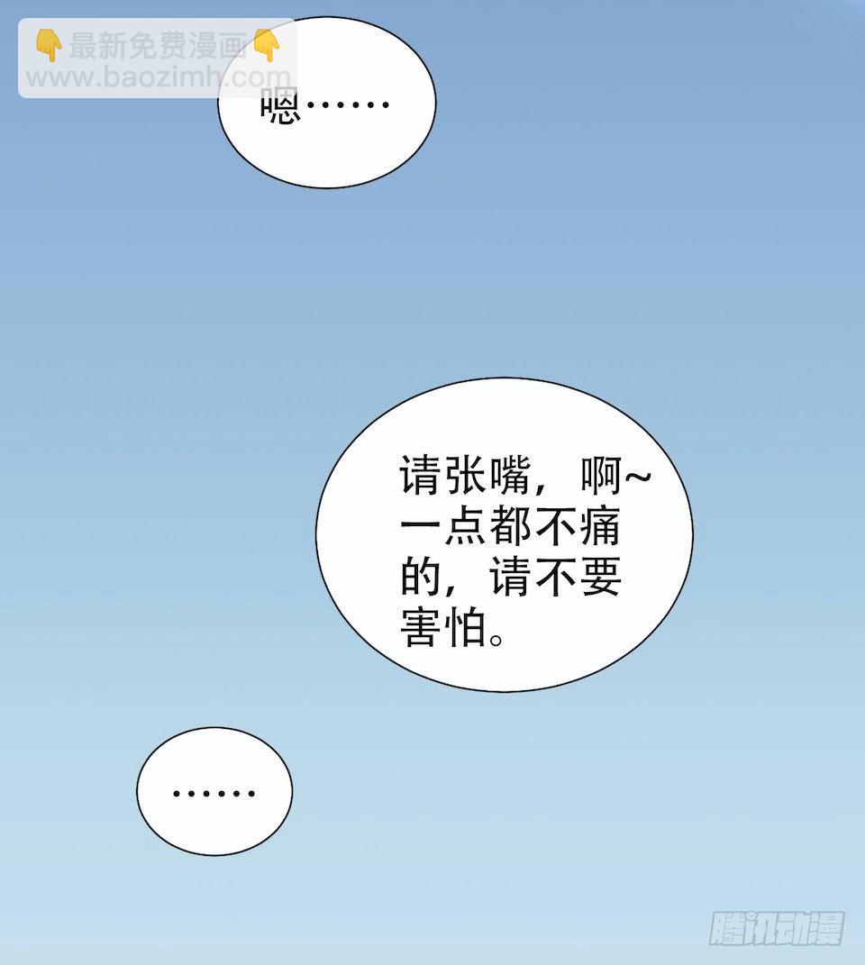 岳父大人是老婆 - 4.被他討厭的原因(3/3) - 7