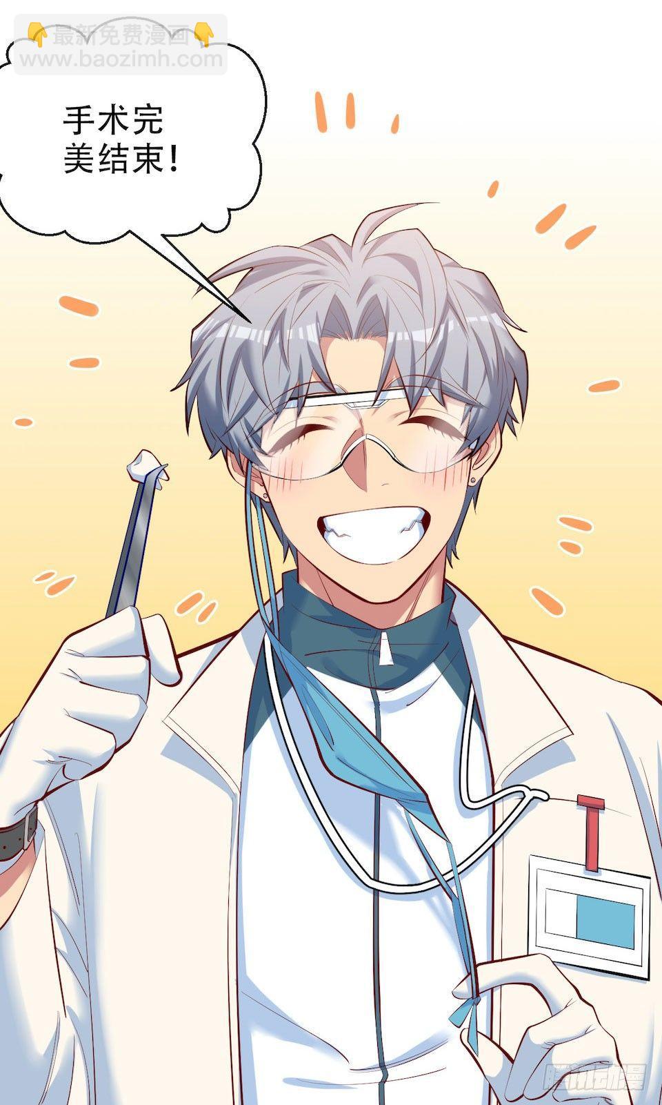 岳父大人是老婆 - 4.被他討厭的原因(3/3) - 3