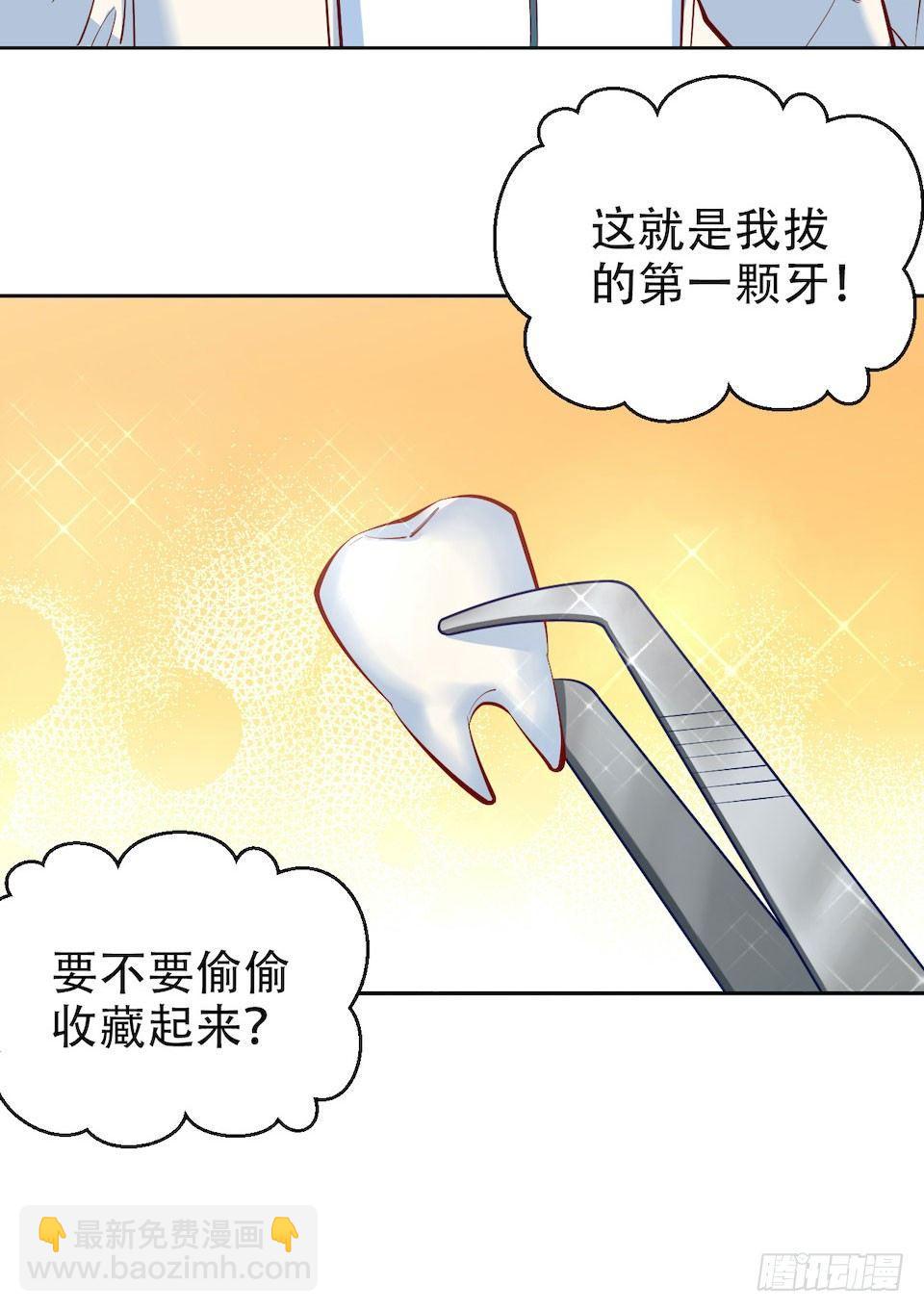 岳父大人是老婆 - 4.被他討厭的原因(3/3) - 4