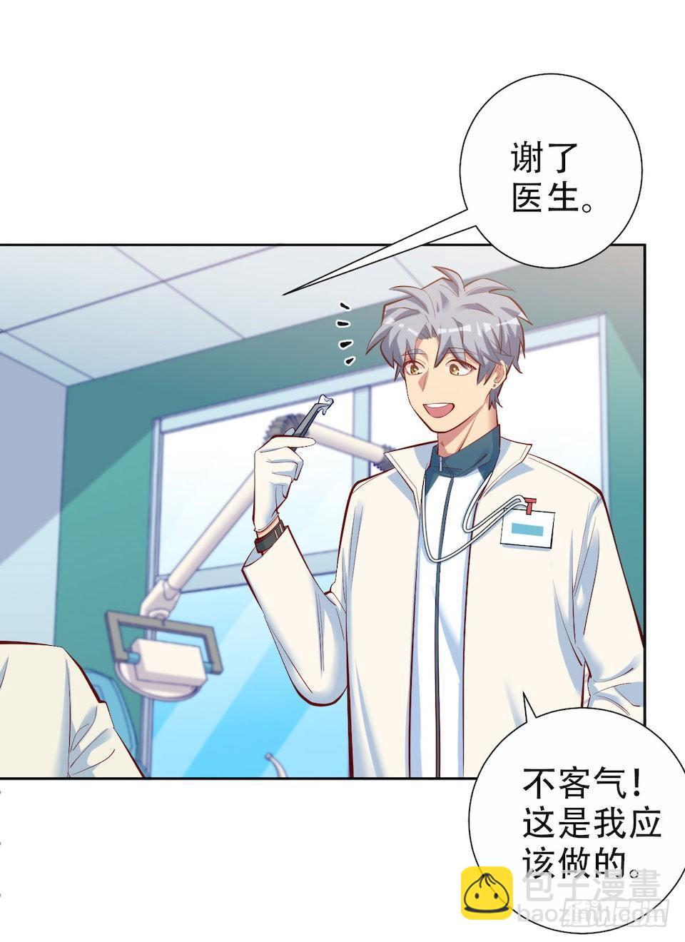 岳父大人是老婆 - 4.被他討厭的原因(3/3) - 5