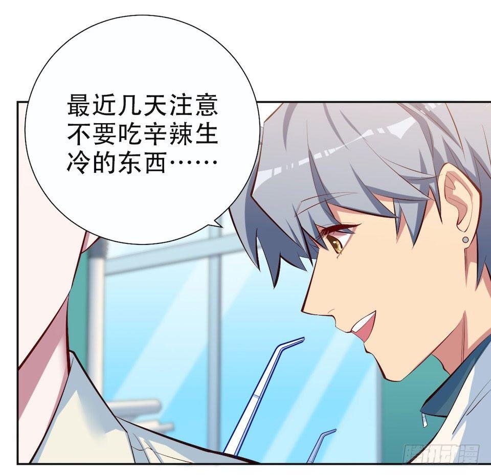 岳父大人是老婆 - 4.被他討厭的原因(3/3) - 6