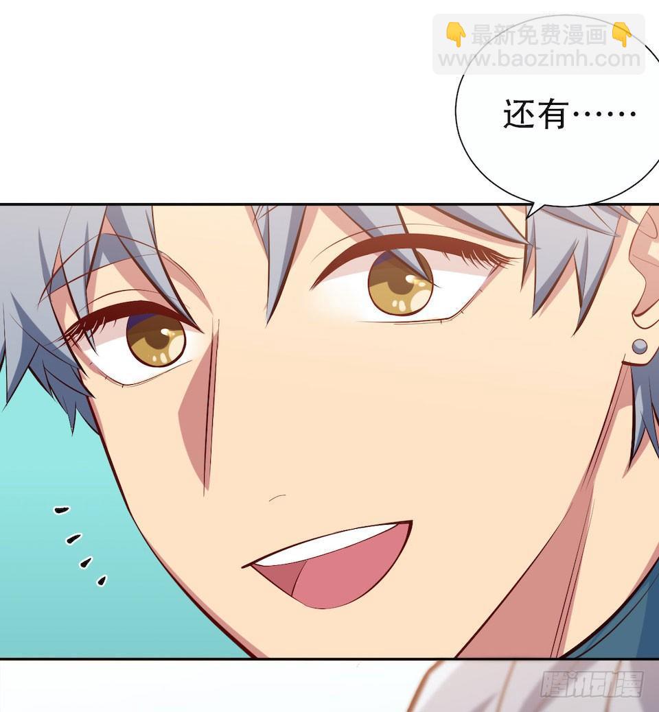 岳父大人是老婆 - 4.被他討厭的原因(3/3) - 7