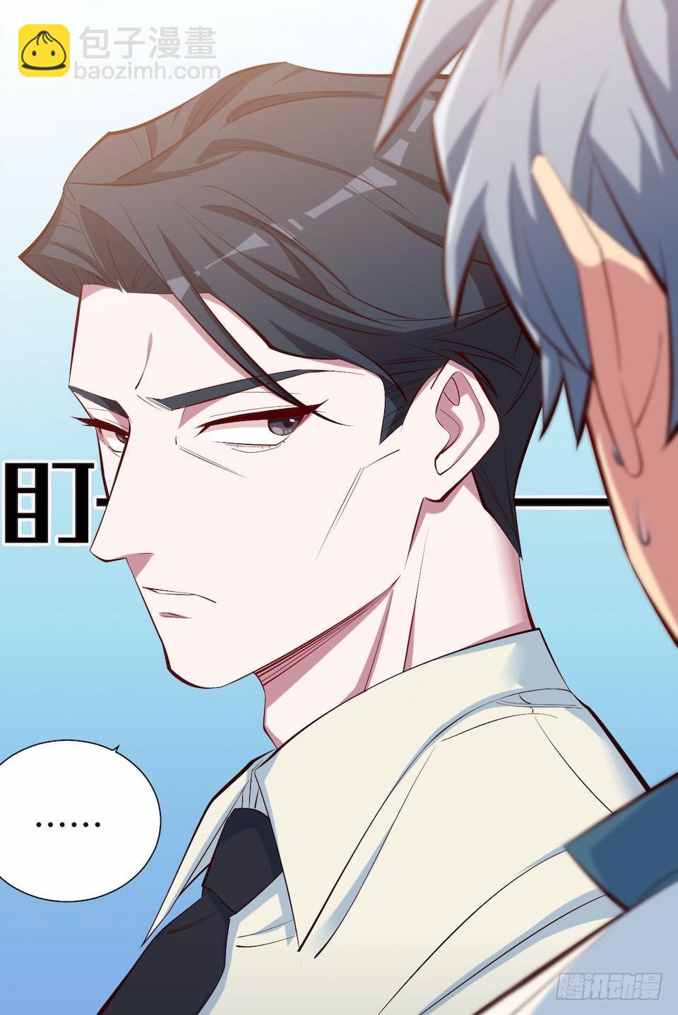 岳父大人是老婆 - 4.被他討厭的原因(3/3) - 1