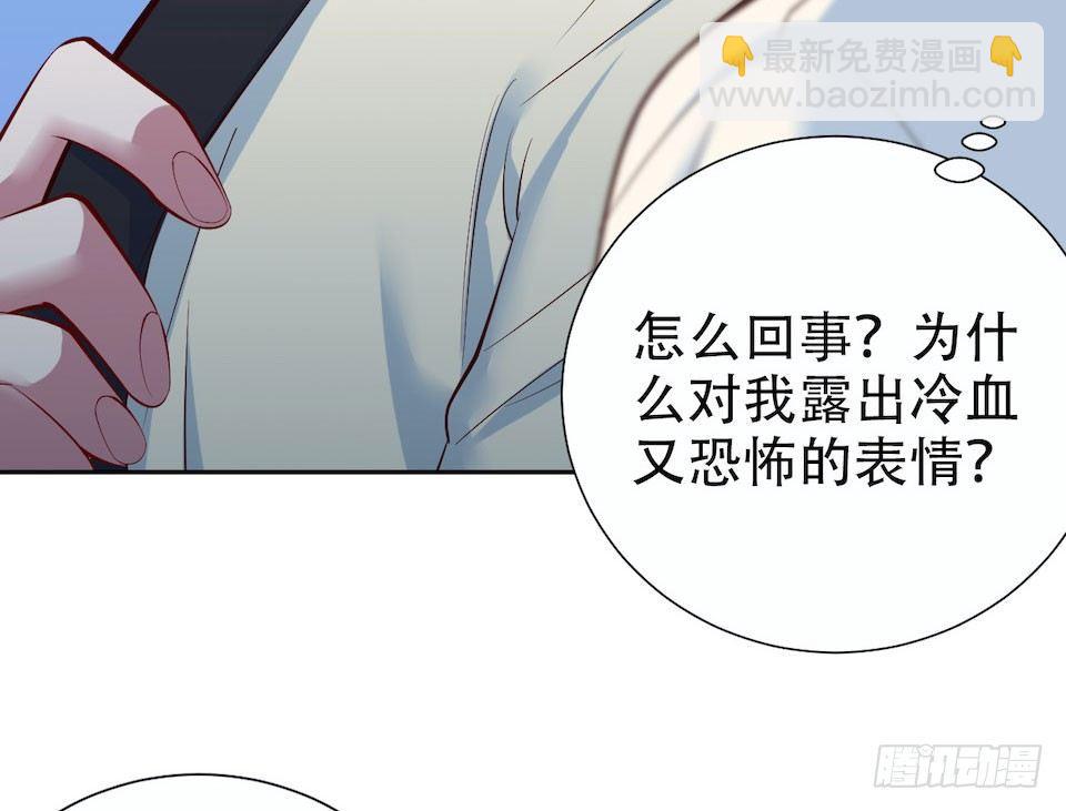 岳父大人是老婆 - 4.被他討厭的原因(3/3) - 2