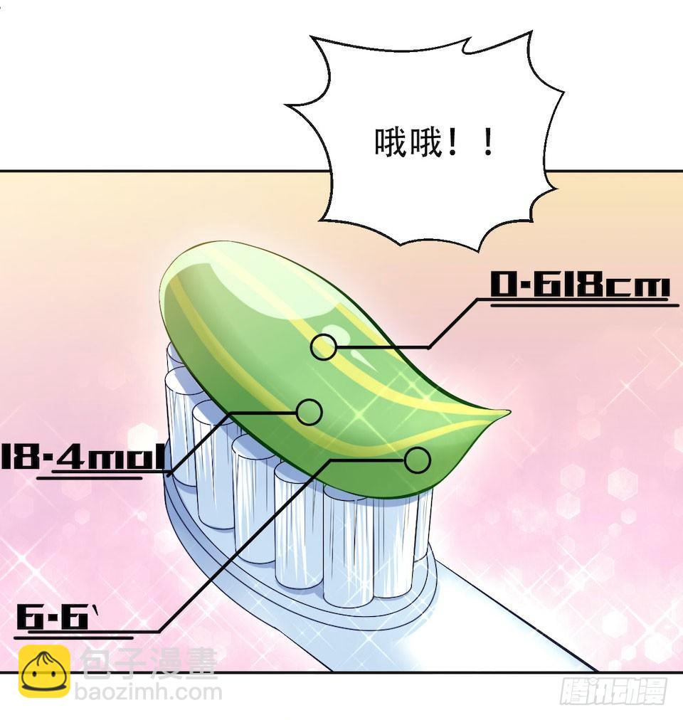 岳父大人是老婆 - 4.被他討厭的原因(1/3) - 4