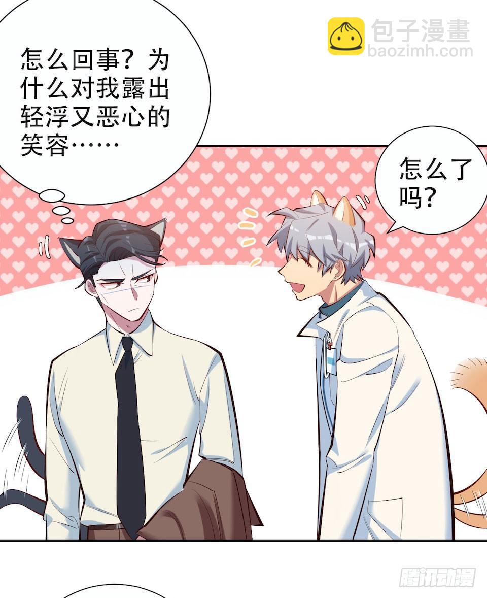 岳父大人是老婆 - 4.被他討厭的原因(3/3) - 3