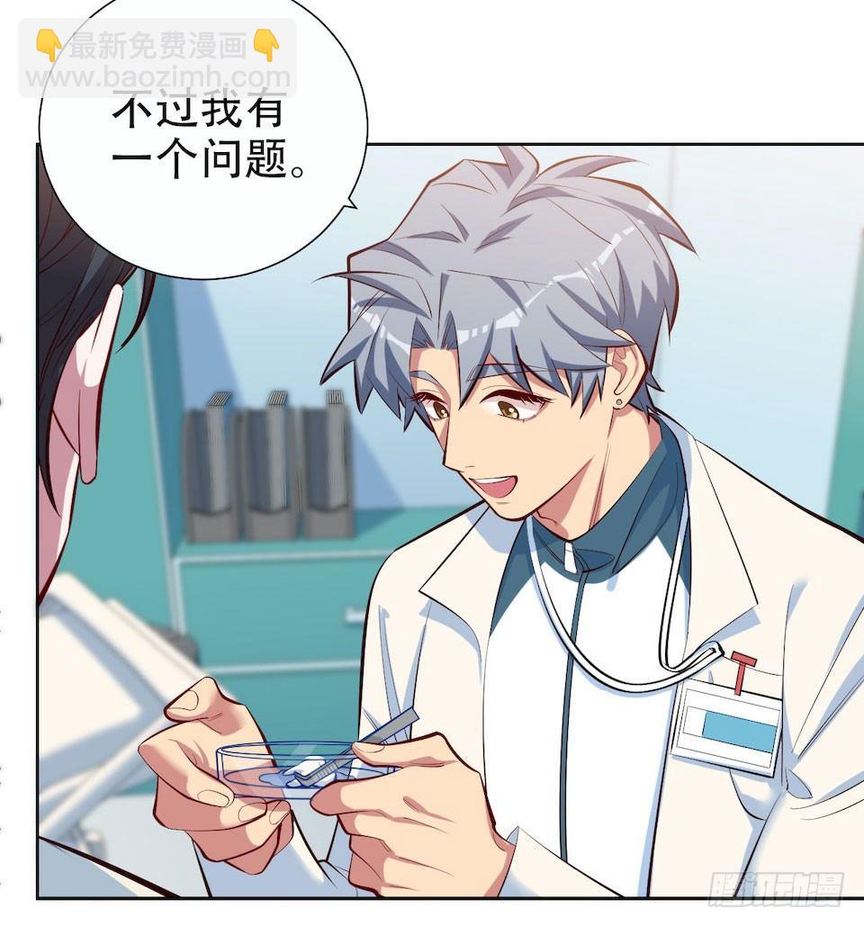 岳父大人是老婆 - 4.被他討厭的原因(3/3) - 4