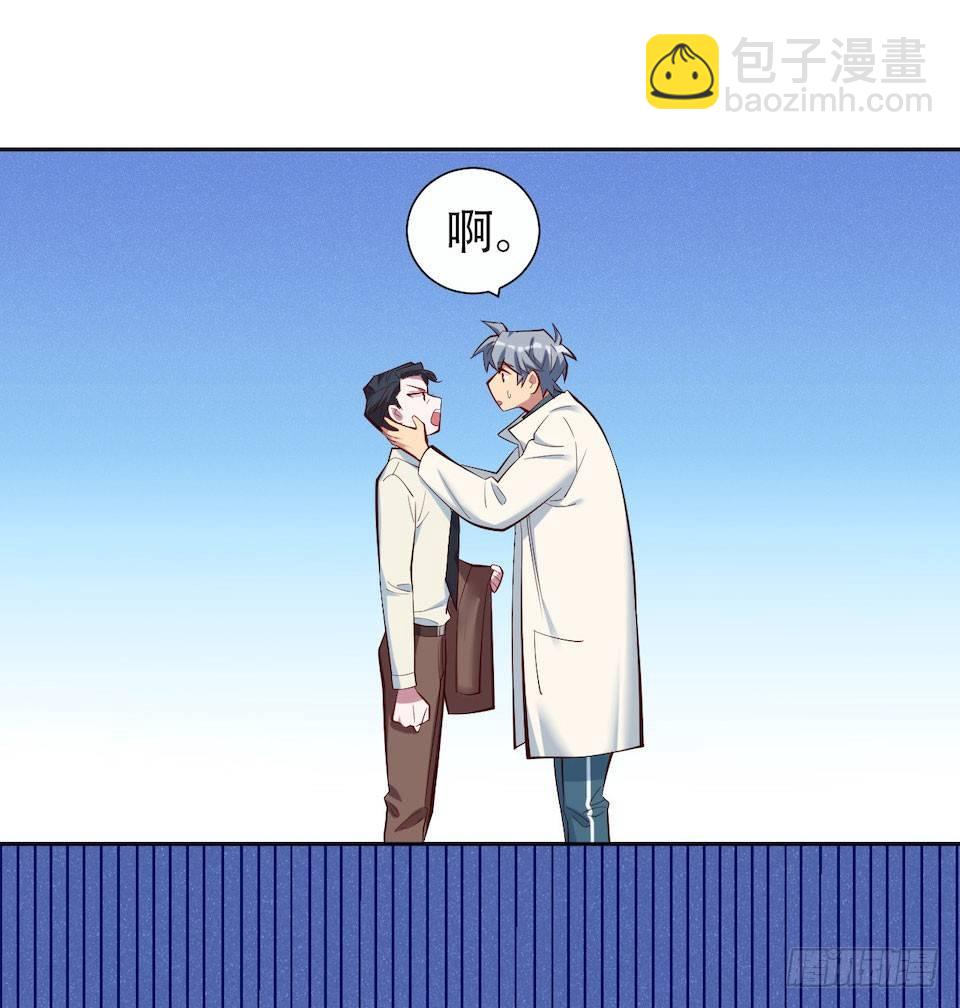 岳父大人是老婆 - 4.被他討厭的原因(3/3) - 3