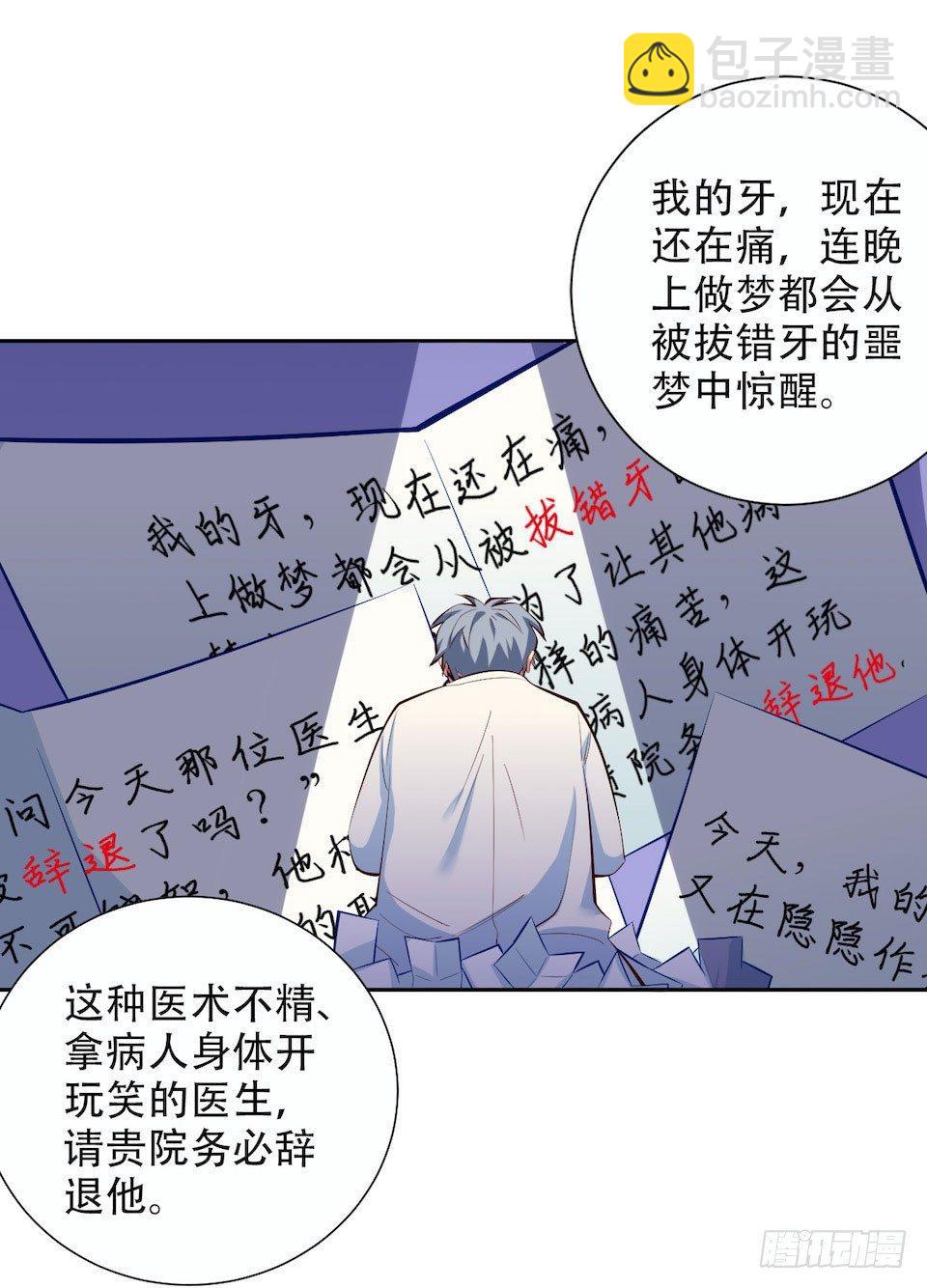 岳父大人是老婆 - 4.被他討厭的原因(3/3) - 1