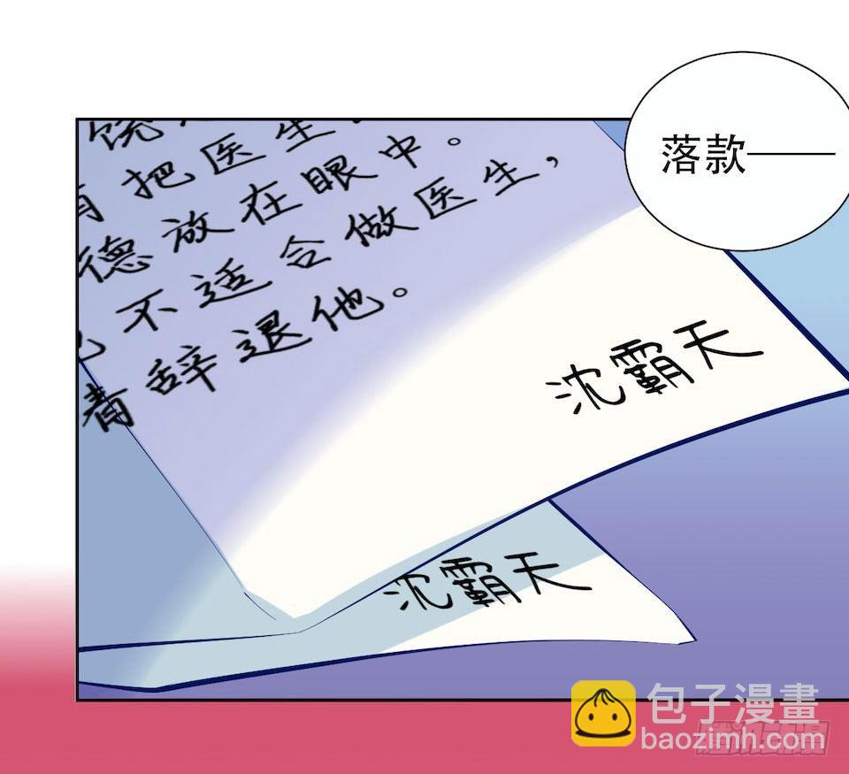 岳父大人是老婆 - 4.被他討厭的原因(3/3) - 2