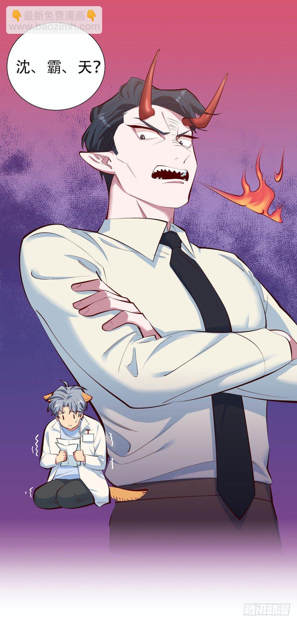 岳父大人是老婆 - 4.被他討厭的原因(3/3) - 3