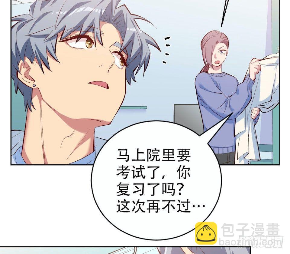 岳父大人是老婆 - 4.被他討厭的原因(3/3) - 6