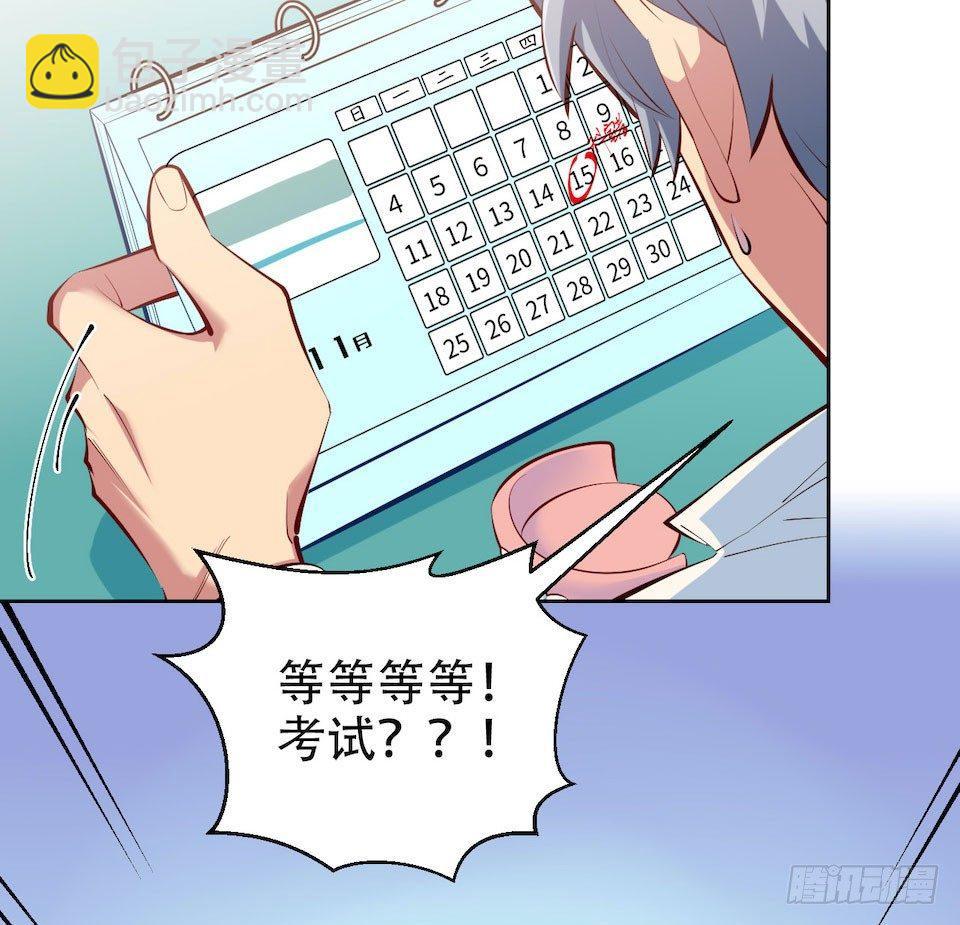 岳父大人是老婆 - 4.被他討厭的原因(3/3) - 7