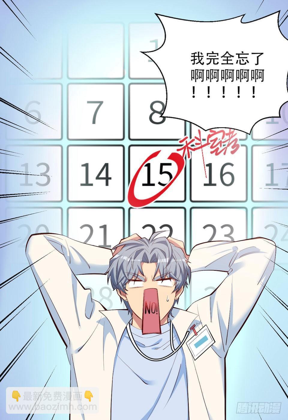 岳父大人是老婆 - 4.被他討厭的原因(3/3) - 1