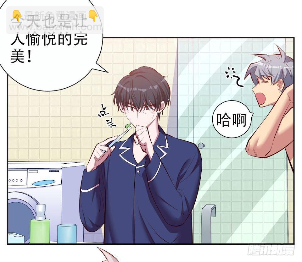 岳父大人是老婆 - 4.被他討厭的原因(1/3) - 6