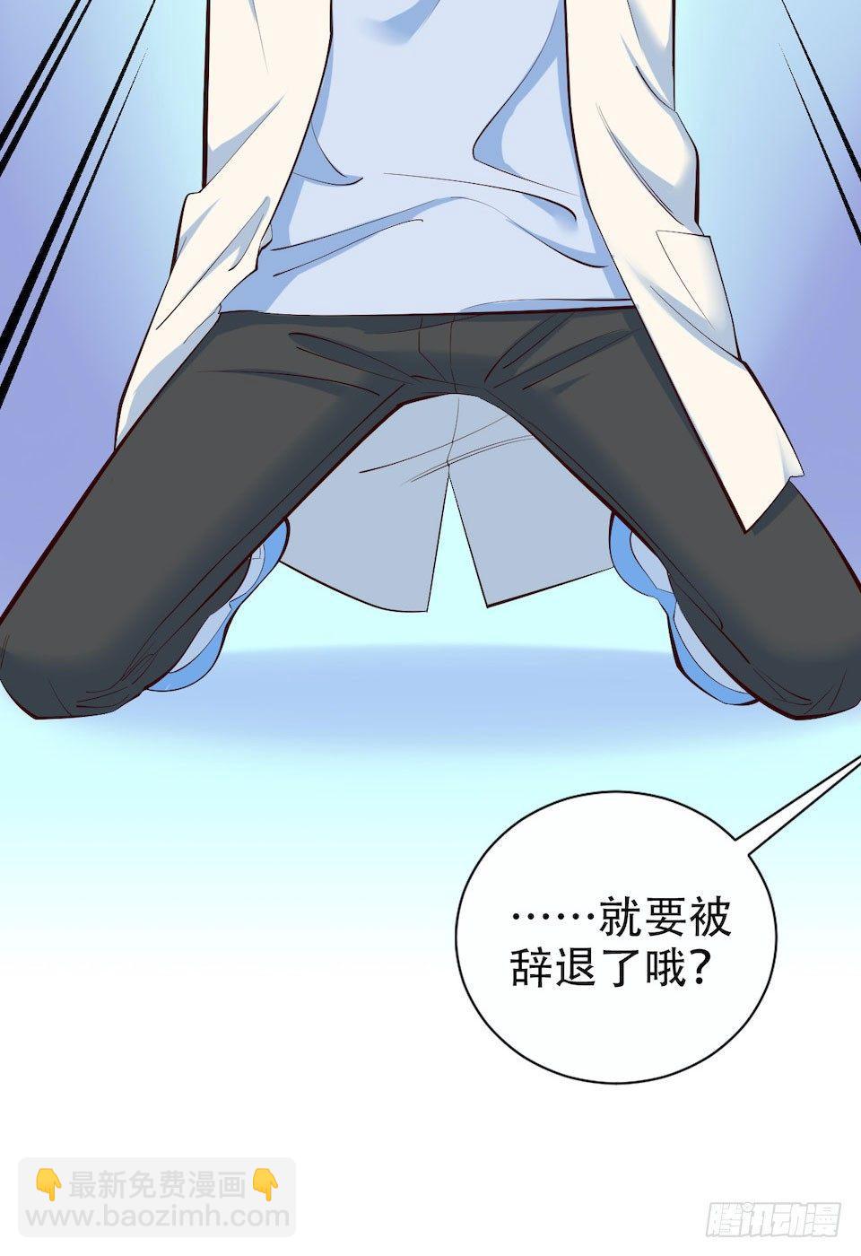 岳父大人是老婆 - 4.被他討厭的原因(3/3) - 2