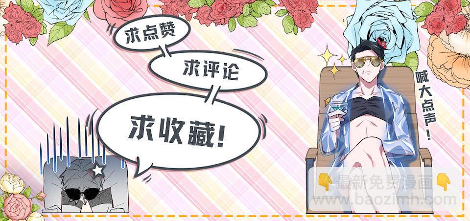 岳父大人是老婆 - 4.被他討厭的原因(3/3) - 4