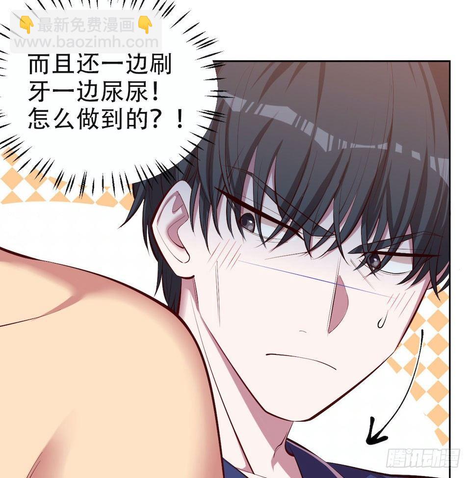 岳父大人是老婆 - 4.被他討厭的原因(1/3) - 7