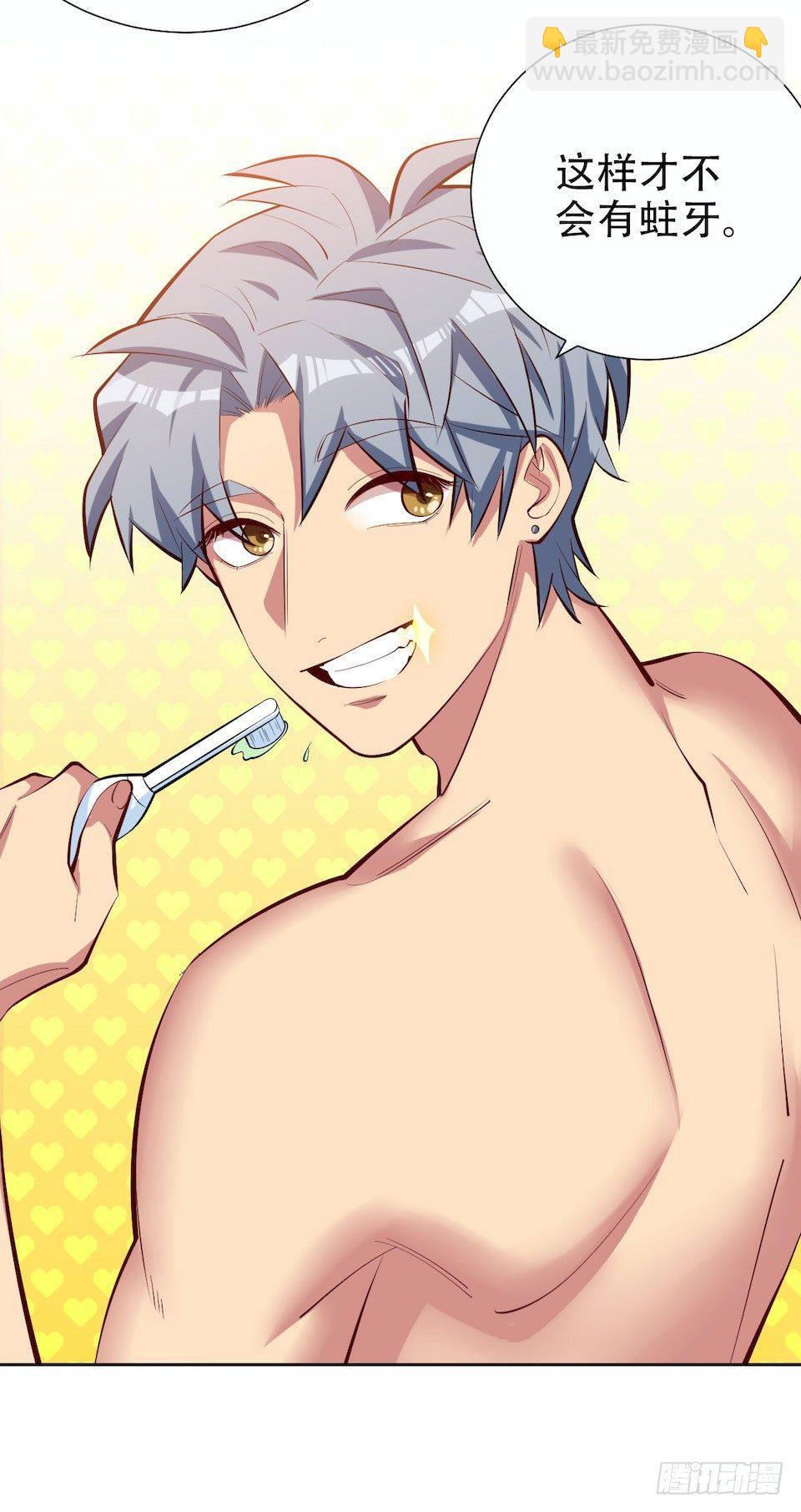 岳父大人是老婆 - 4.被他討厭的原因(1/3) - 1