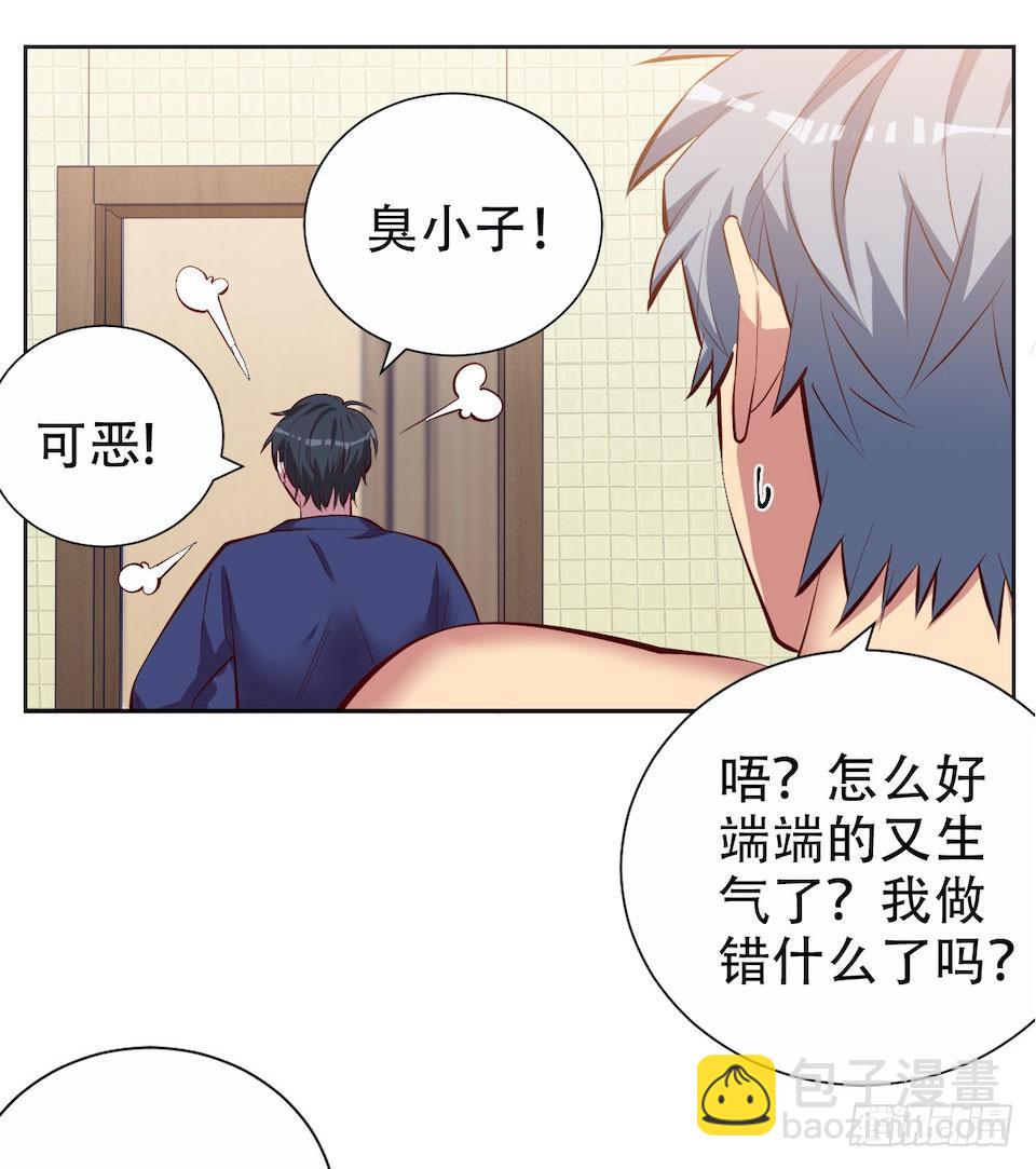 岳父大人是老婆 - 4.被他討厭的原因(1/3) - 4