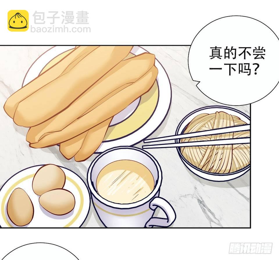 岳父大人是老婆 - 4.被他討厭的原因(1/3) - 8