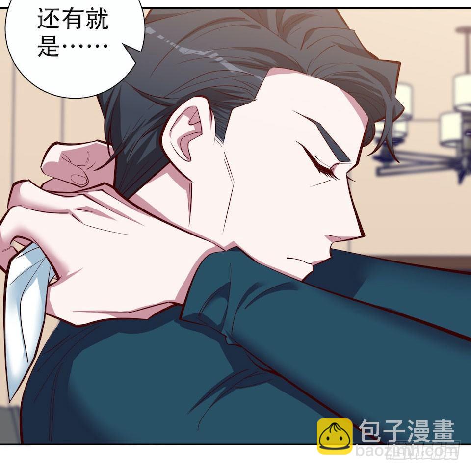 岳父大人是老婆 - 4.被他討厭的原因(1/3) - 2