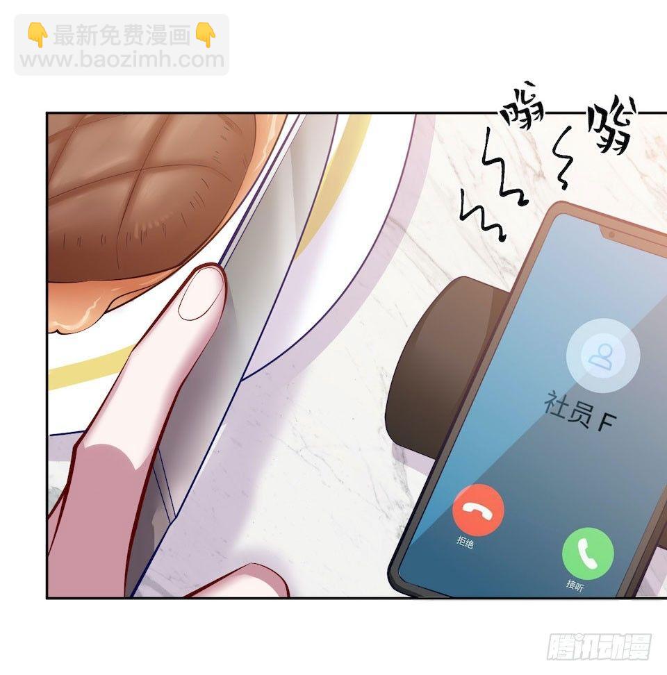 岳父大人是老婆 - 4.被他討厭的原因(1/3) - 4