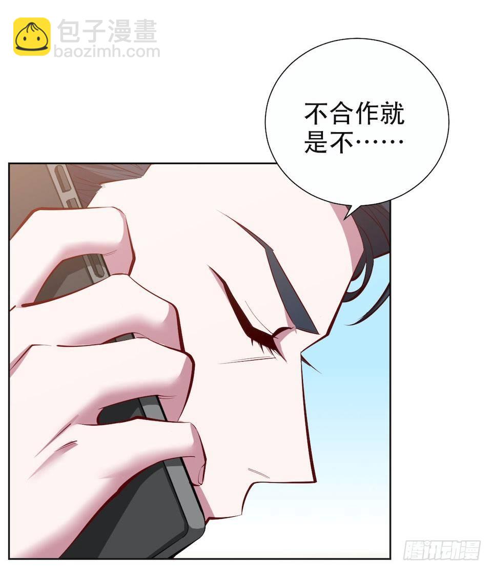 岳父大人是老婆 - 4.被他討厭的原因(1/3) - 6