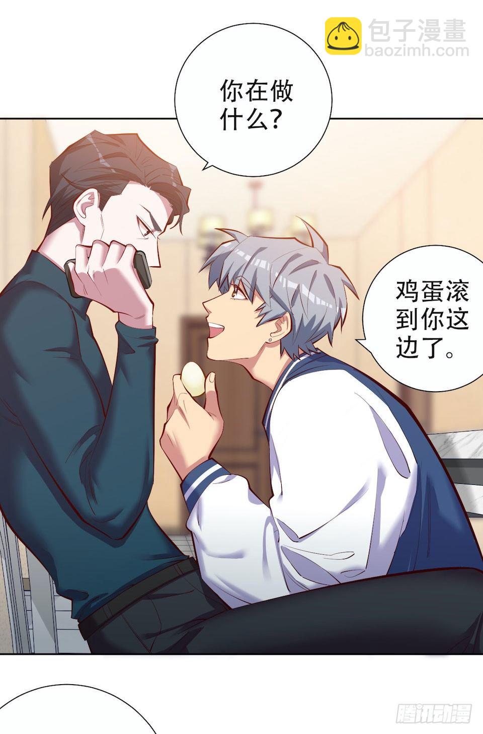 岳父大人是老婆 - 4.被他討厭的原因(1/3) - 7