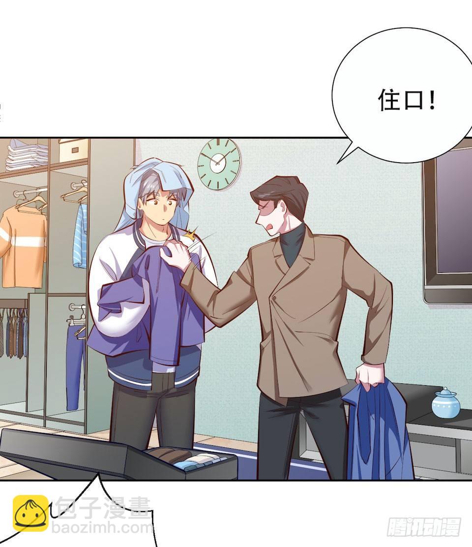 岳父大人是老婆 - 4.被他討厭的原因(2/3) - 7