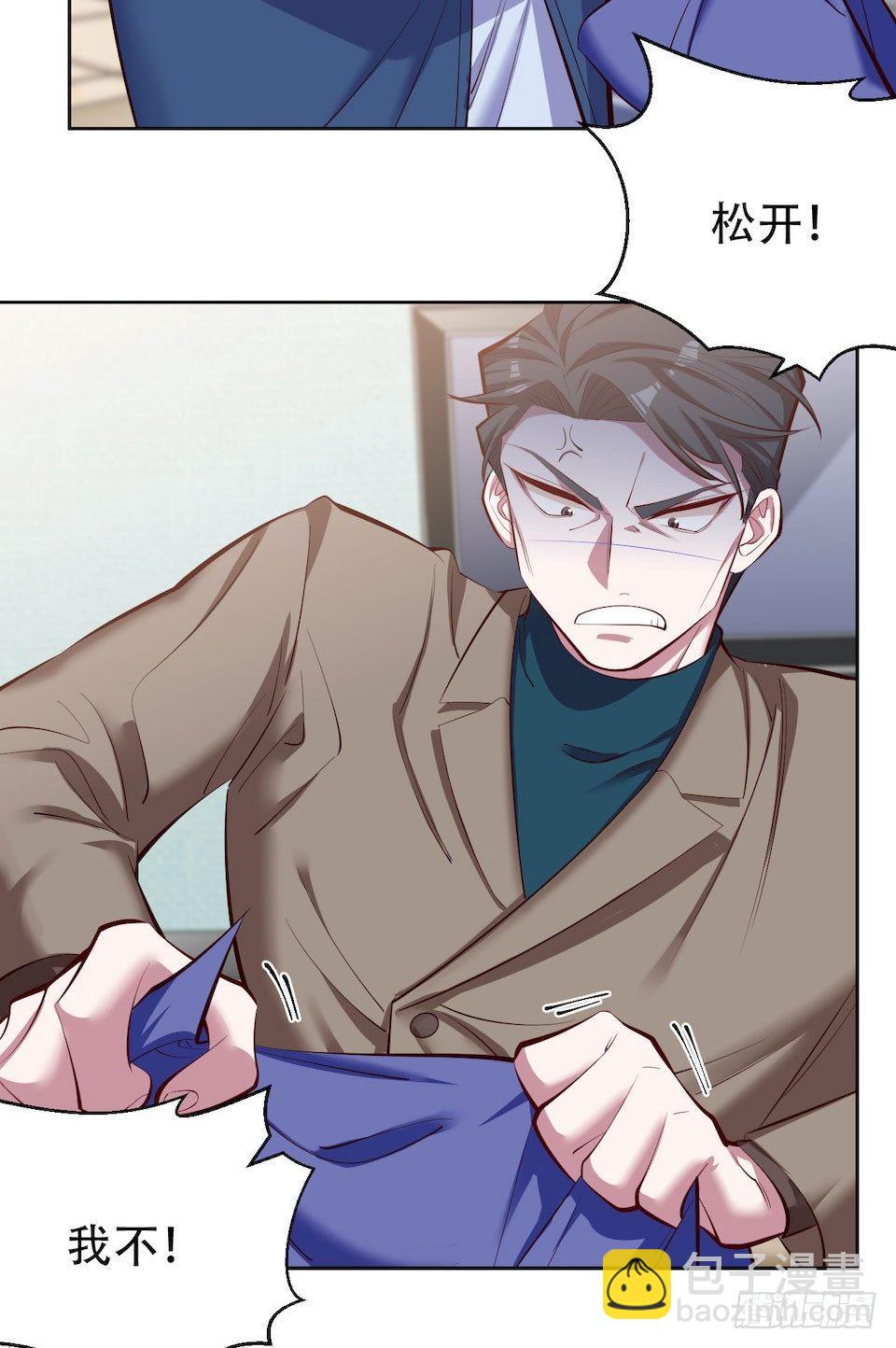 岳父大人是老婆 - 4.被他討厭的原因(2/3) - 1