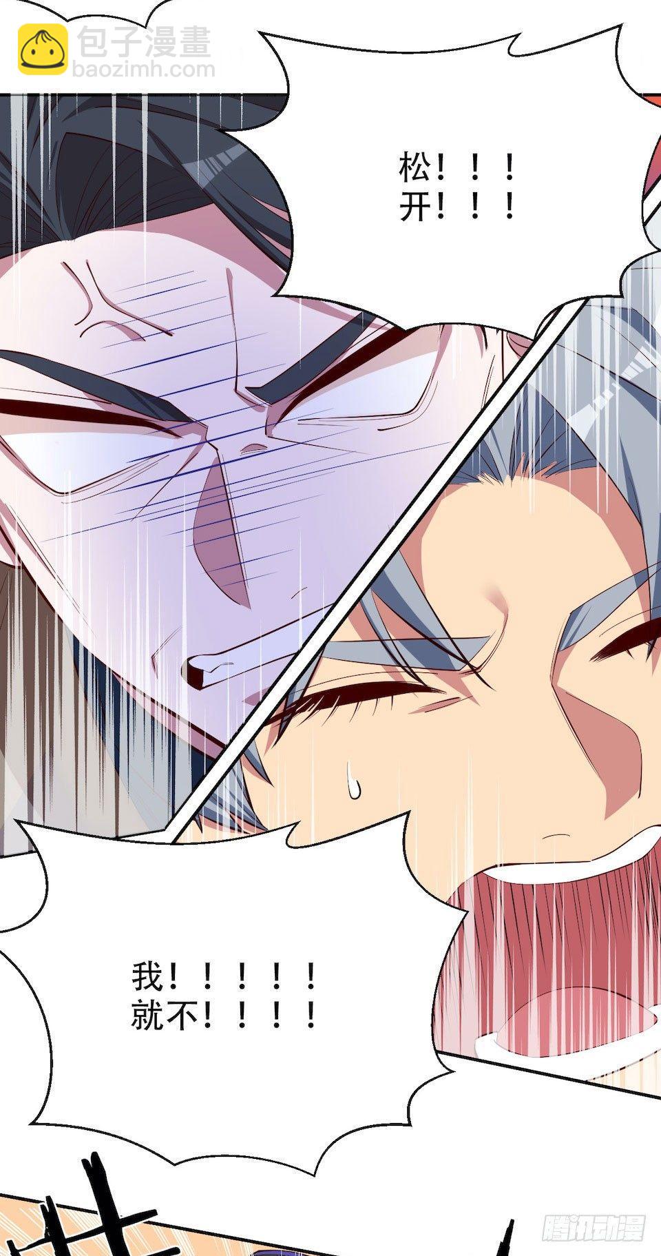 岳父大人是老婆 - 4.被他討厭的原因(2/3) - 2