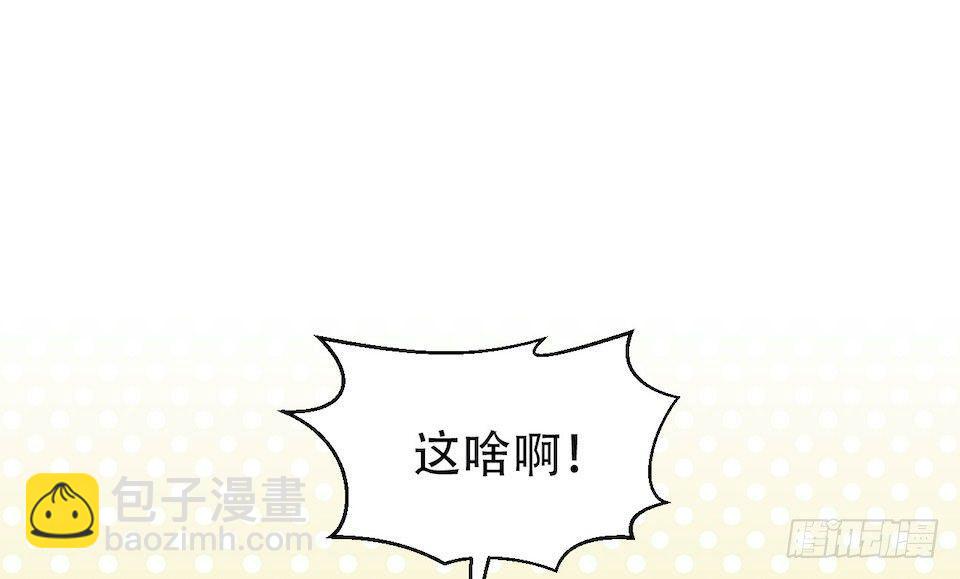 岳父大人是老婆 - 4.被他討厭的原因(2/3) - 6